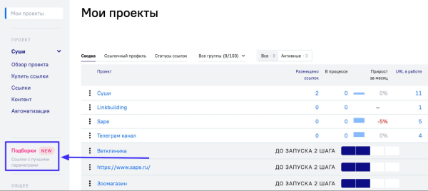 «Октябрьская эволюция» линкбилдинга от Sape
«Октябрьская эволюция» линкбилдинга от Sape
