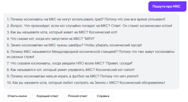Как работает и на что способна нейросеть YandexGPT