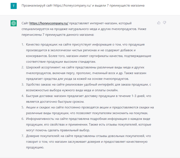 Чем ChatGPT может помочь маркетологам