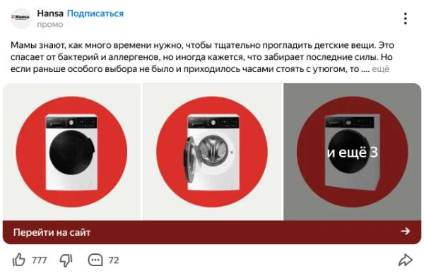 Дзен начинает тестирование рекламных постов