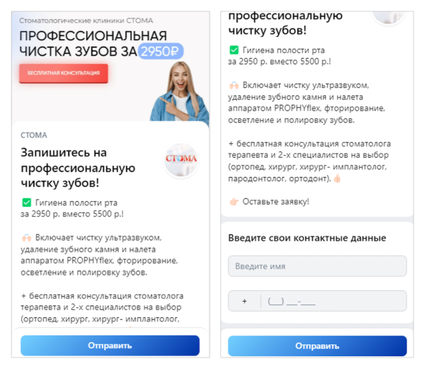 Кейс MediaNation: в 15 раз снизили стоимость лида в VK Рекламе для стоматологической клиники
Кейс MediaNation: в 15 раз снизили стоимость лида в VK Рекламе для стоматологической клиники