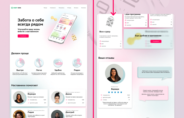 Хочу в дизайн: какое направление выбрать