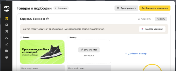 Яндекс Маркет обновил управление витриной магазина Яндекс Маркет обновил управление витриной магазина