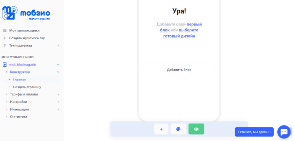 Что такое диплинки [и 6 сервисов, в которых их можно создать]