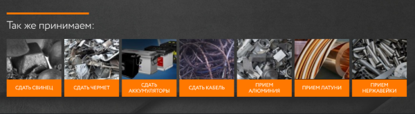 Как с помощью SEO из аутсайдера стать лидером ниши. Кейс продвижения сайта пункта приема металлолома Как с помощью SEO из аутсайдера стать лидером ниши. Кейс продвижения сайта пункта приема металлолома