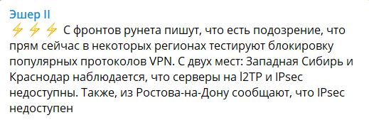 Сбои в подключении через VPN были замечены в Западной Сибири, Краснодаре и Ростове-на-Дону 