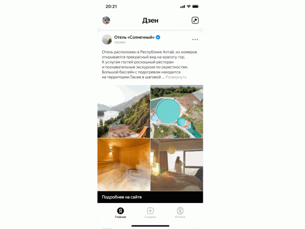 Яндекс Дзен начал открытое тестирование рекламных постов
Яндекс Дзен начал открытое тестирование рекламных постов
