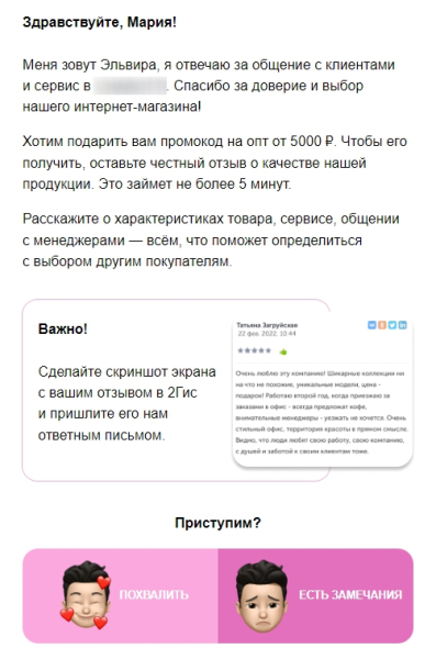 ORM-кейс: как мы управляем мнением о бренде так, чтобы ему доверяли и покупали чаще