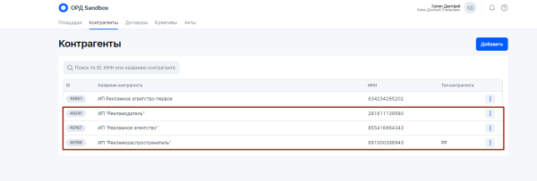 Разаллокация в ОРД для владельцев интернет-площадок и блогеров
Разаллокация в ОРД для владельцев интернет-площадок и блогеров