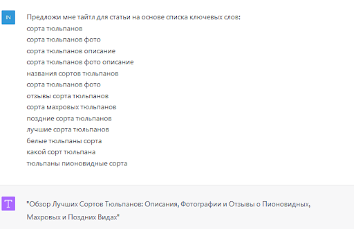 15 примеров использования ChatGPT для SEO-специалистов
15 примеров использования ChatGPT для SEO-специалистов