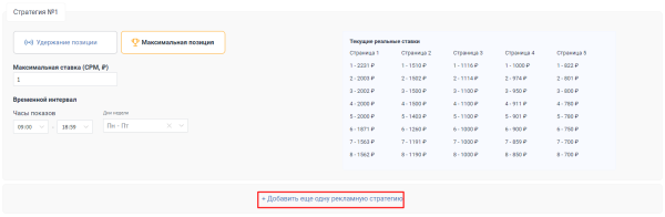 10 биддеров для управления рекламой на Wildberries. Подборка 10 биддеров для управления рекламой на Wildberries. Подборка