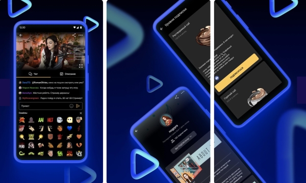 Вышло мобильное приложение стриминговой платформы VK Play Live
Вышло мобильное приложение стриминговой платформы VK Play Live