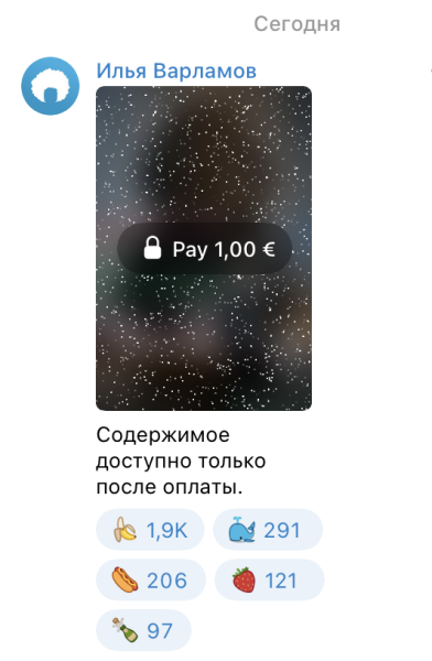 В Telegram появилась возможность публикации платного контента
В Telegram появилась возможность публикации платного контента