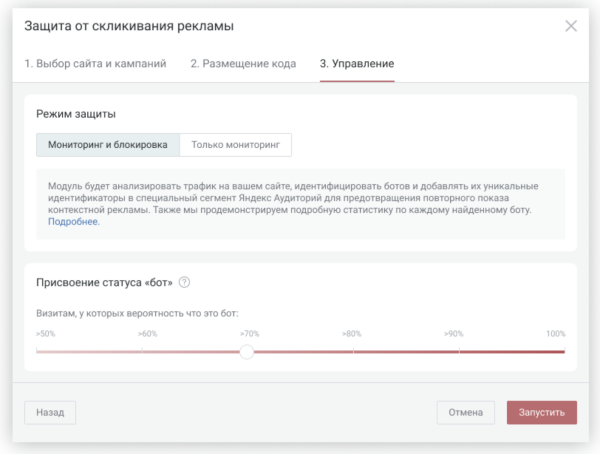 Как новый инструмент click.ru помогает защитить кампании от кликфрода и сэкономить бюджет Как новый инструмент click.ru помогает защитить кампании от кликфрода и сэкономить бюджет