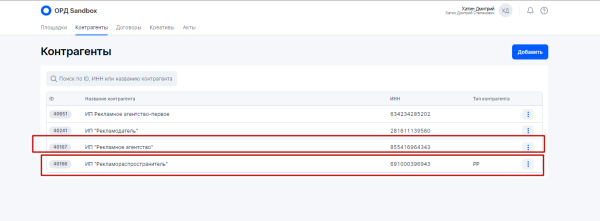 
            Как заказчику рекламы оформить отчетность в ОРД вместо блогера
        