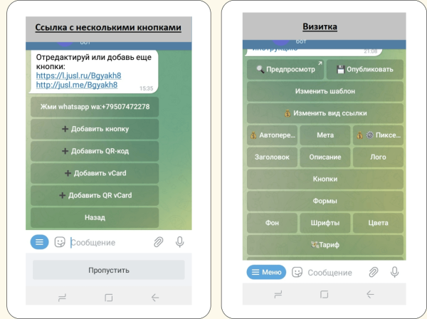 Что такое диплинки [и 6 сервисов, в которых их можно создать]