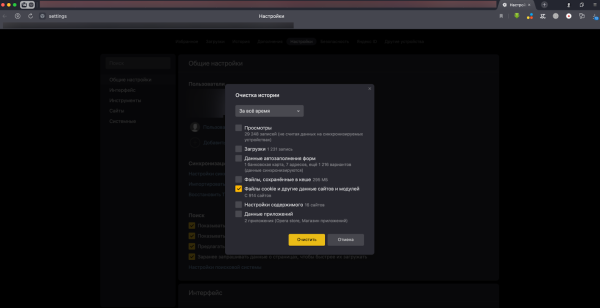 Все о cookie-файлах: что это такое, зачем они нужны и как их очистить