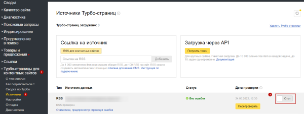Гайд: как настроить Турбо-страницы на сайте Гайд: как настроить Турбо-страницы на сайте