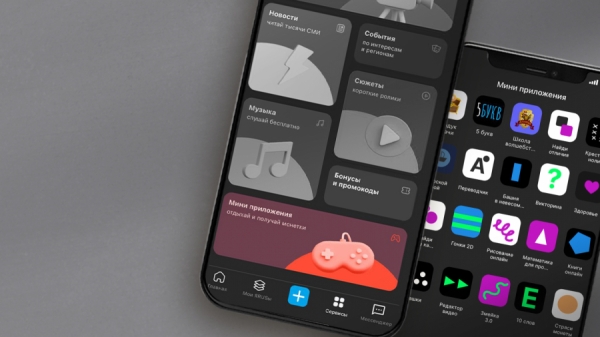 ЯRUS запустила ленту по интересам, расширенный редактор публикаций и сервис мини-приложений
ЯRUS запустила ленту по интересам, расширенный редактор публикаций и сервис мини-приложений