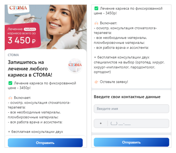 Кейс MediaNation: в 15 раз снизили стоимость лида в VK Рекламе для стоматологической клиники
Кейс MediaNation: в 15 раз снизили стоимость лида в VK Рекламе для стоматологической клиники