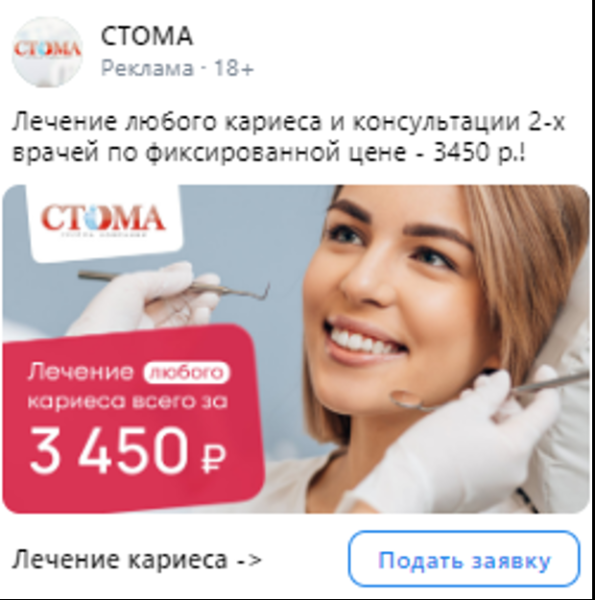 Кейс MediaNation: в 15 раз снизили стоимость лида в VK Рекламе для стоматологической клиники
Кейс MediaNation: в 15 раз снизили стоимость лида в VK Рекламе для стоматологической клиники