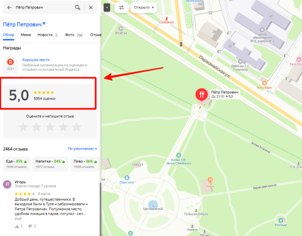 Как вести интернет-рекламу кафе и ресторанов: 15 советов Как вести интернет-рекламу кафе и ресторанов: 15 советов