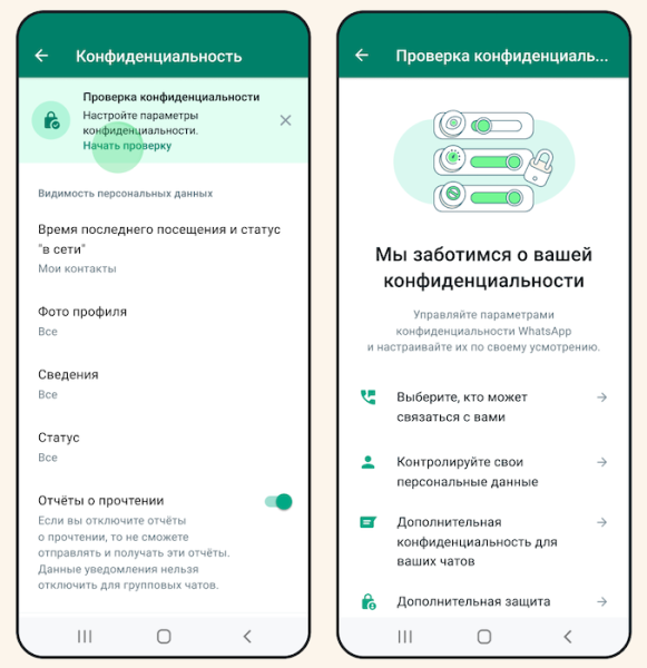 В WhatsApp появилось отключение звука для неизвестных номеров
В WhatsApp появилось отключение звука для неизвестных номеров