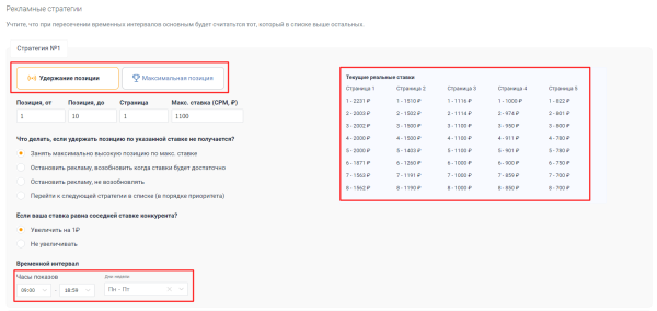 10 биддеров для управления рекламой на Wildberries. Подборка 10 биддеров для управления рекламой на Wildberries. Подборка