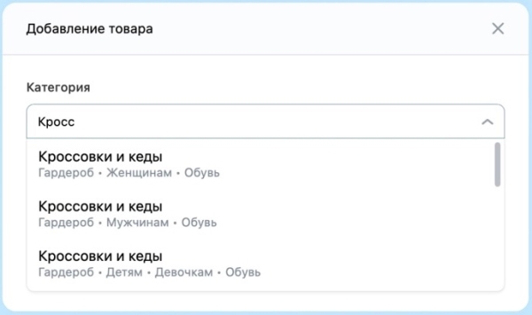 
            Магазин ВКонтакте добавил новое навигационное древо категорий
        