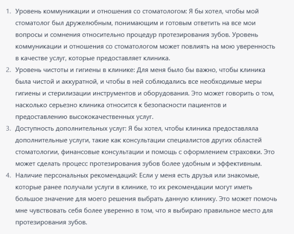 Как использовать ChatGPT для написания текстов: пошаговое руководство для российских маркетологов Как использовать ChatGPT для написания текстов: пошаговое руководство для российских маркетологов