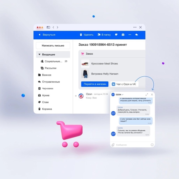 Почта Mail.ru добавила в письма от магазинов кнопку для общения с продавцом
Почта Mail.ru добавила в письма от магазинов кнопку для общения с продавцом