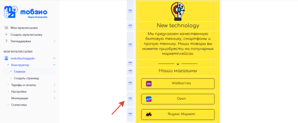 Что такое диплинки [и 6 сервисов, в которых их можно создать]