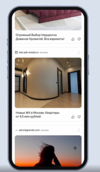 В РСЯ появился новый рекламный блок Лента В РСЯ появился новый рекламный блок Лента