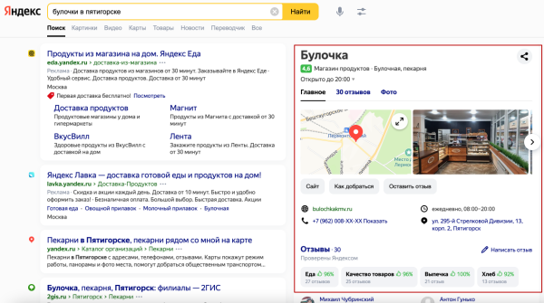 Как использовать изменения в SEO для роста трафика Как использовать изменения в SEO для роста трафика