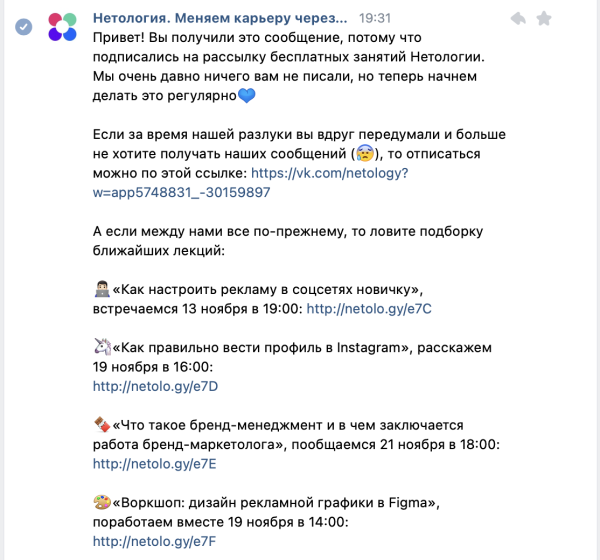 Рассылки ВКонтакте в помощь бизнесу
Рассылки ВКонтакте в помощь бизнесу