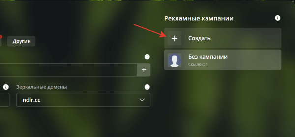 Что такое диплинки [и 6 сервисов, в которых их можно создать]