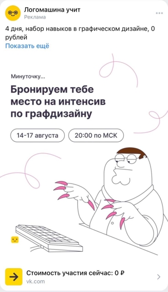 Гайд по созданию эффективных объявлений с примерами  и антипримерами