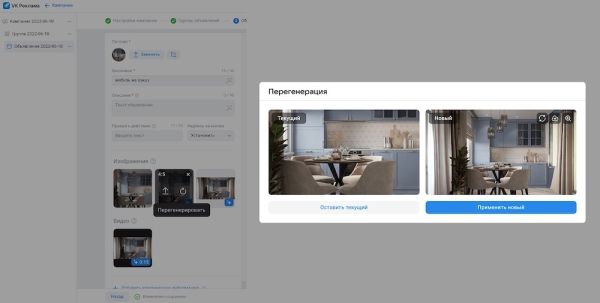 В VK Рекламе появился инструмент умной обрезки и дорисовки изображений
В VK Рекламе появился инструмент умной обрезки и дорисовки изображений