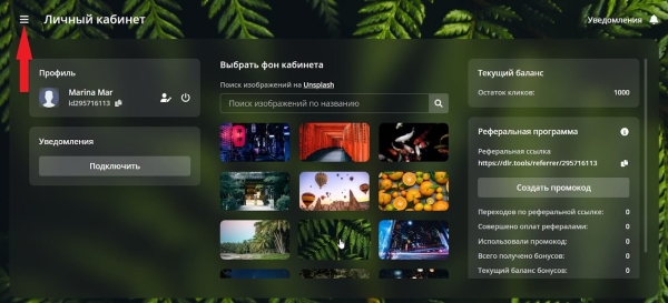 Что такое диплинки [и 6 сервисов, в которых их можно создать]