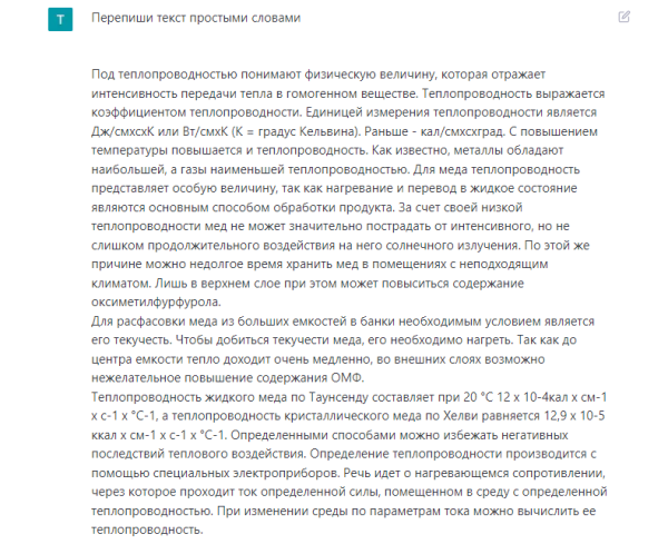 Чем ChatGPT может помочь маркетологам