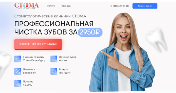 Кейс MediaNation: в 15 раз снизили стоимость лида в VK Рекламе для стоматологической клиники
Кейс MediaNation: в 15 раз снизили стоимость лида в VK Рекламе для стоматологической клиники