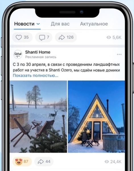 ВКонтакте сокращает видимый текст промопостов на мобильных
ВКонтакте сокращает видимый текст промопостов на мобильных