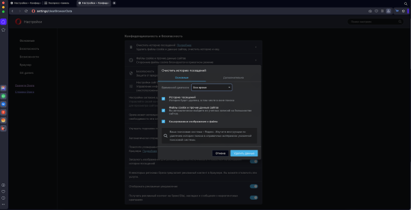 Все о cookie-файлах: что это такое, зачем они нужны и как их очистить