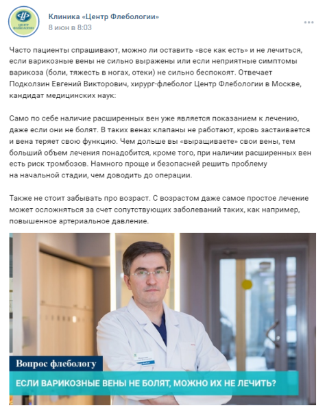 Как привлечь трафик на медицинский сайт: 7 рабочих способов
Как привлечь трафик на медицинский сайт: 7 рабочих способов