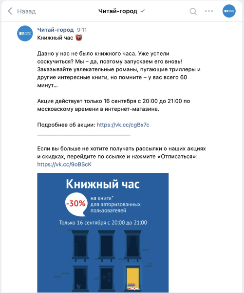 Рассылки ВКонтакте в помощь бизнесу
Рассылки ВКонтакте в помощь бизнесу