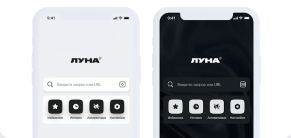 
            Российские разработчики тестируют новый мобильный браузер Луна
        