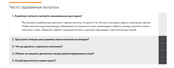 Как с помощью SEO из аутсайдера стать лидером ниши. Кейс продвижения сайта пункта приема металлолома Как с помощью SEO из аутсайдера стать лидером ниши. Кейс продвижения сайта пункта приема металлолома