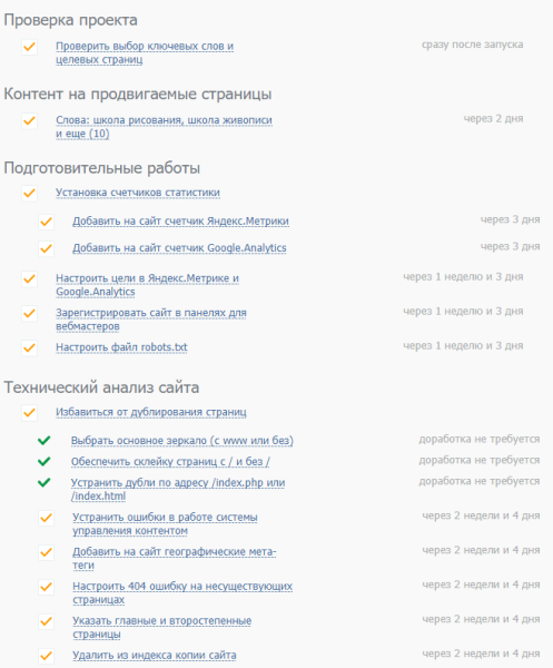 Как персональный менеджер PromoPult помог увеличить заявки из поиска в 7 раз за 3 месяца. Кейс Как персональный менеджер PromoPult помог увеличить заявки из поиска в 7 раз за 3 месяца. Кейс
