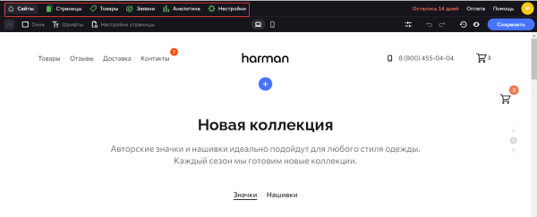 10 популярных конструкторов для создания интернет-магазина. Обзор 10 популярных конструкторов для создания интернет-магазина. Обзор