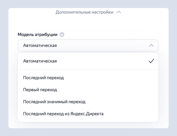 
            В Яндекс Директе и Яндекс Метрике появилась автоматическая модель атрибуции
        